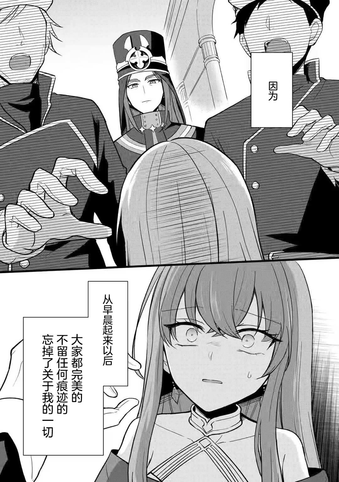 《忘却圣女》漫画最新章节第1.1话免费下拉式在线观看章节第【5】张图片