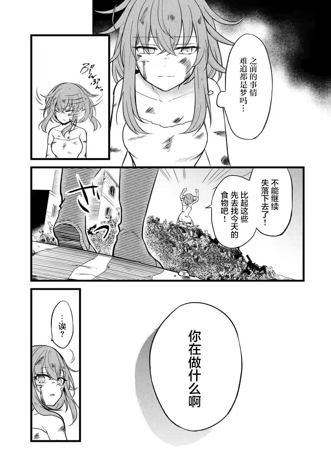 《忘却圣女》漫画最新章节第1.1话免费下拉式在线观看章节第【14】张图片