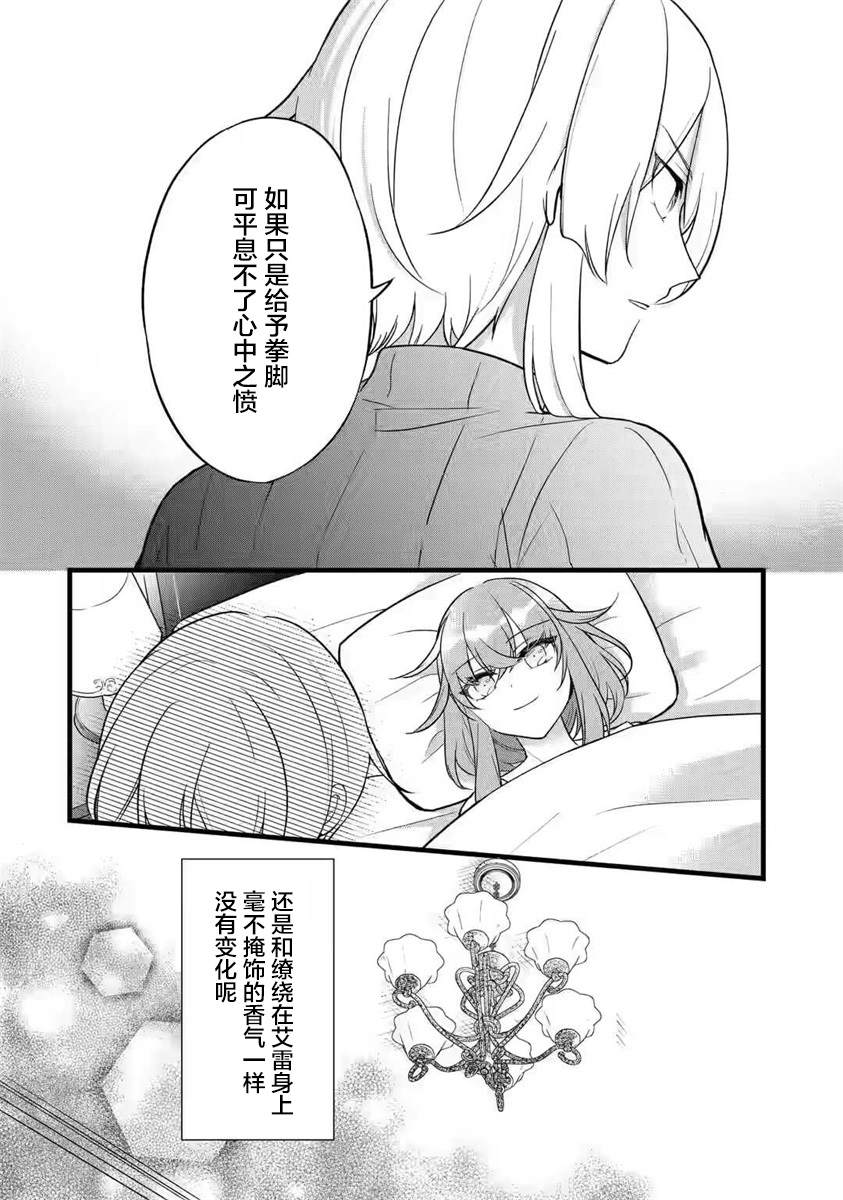 《忘却圣女》漫画最新章节第1.2话免费下拉式在线观看章节第【17】张图片