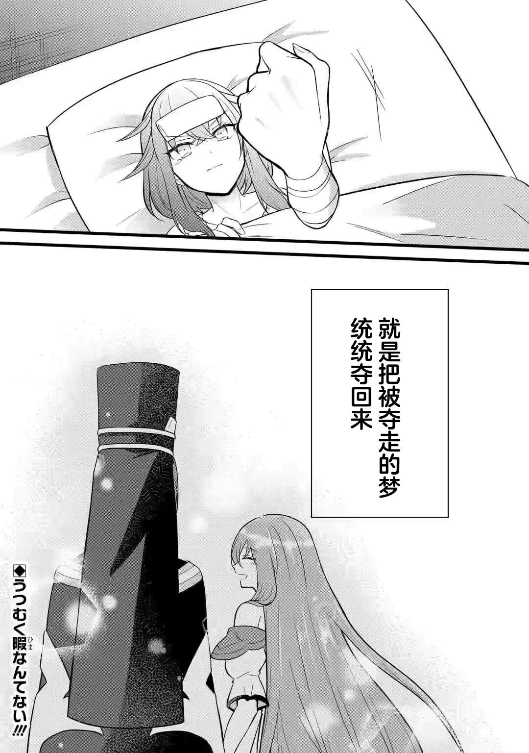 《忘却圣女》漫画最新章节第1.3话免费下拉式在线观看章节第【18】张图片