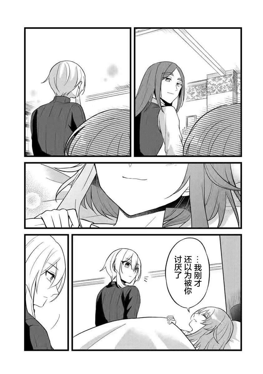 《忘却圣女》漫画最新章节第1.2话免费下拉式在线观看章节第【14】张图片