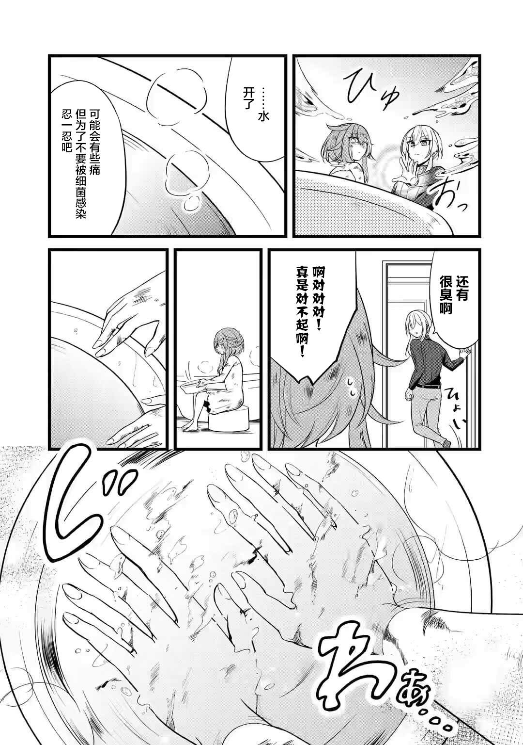 《忘却圣女》漫画最新章节第1.2话免费下拉式在线观看章节第【8】张图片