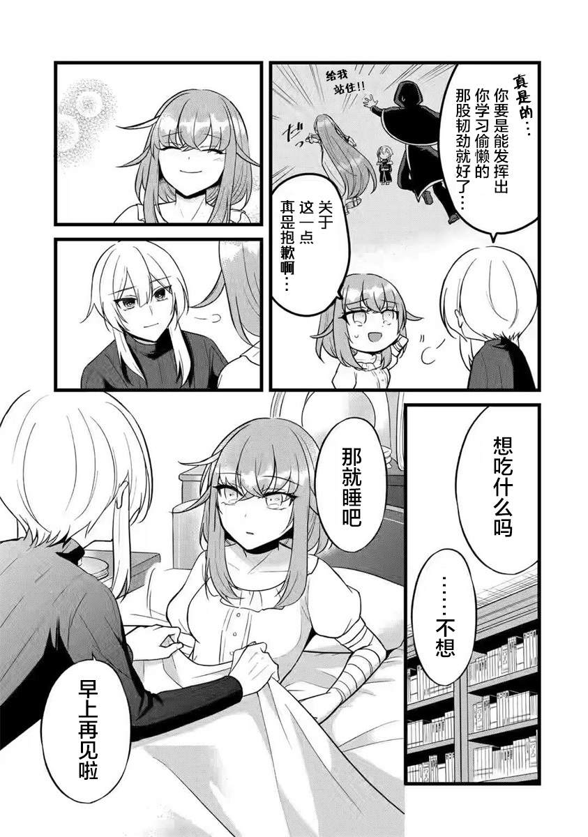 《忘却圣女》漫画最新章节第1.2话免费下拉式在线观看章节第【12】张图片