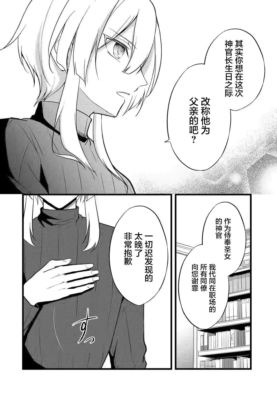 《忘却圣女》漫画最新章节第1.3话免费下拉式在线观看章节第【1】张图片