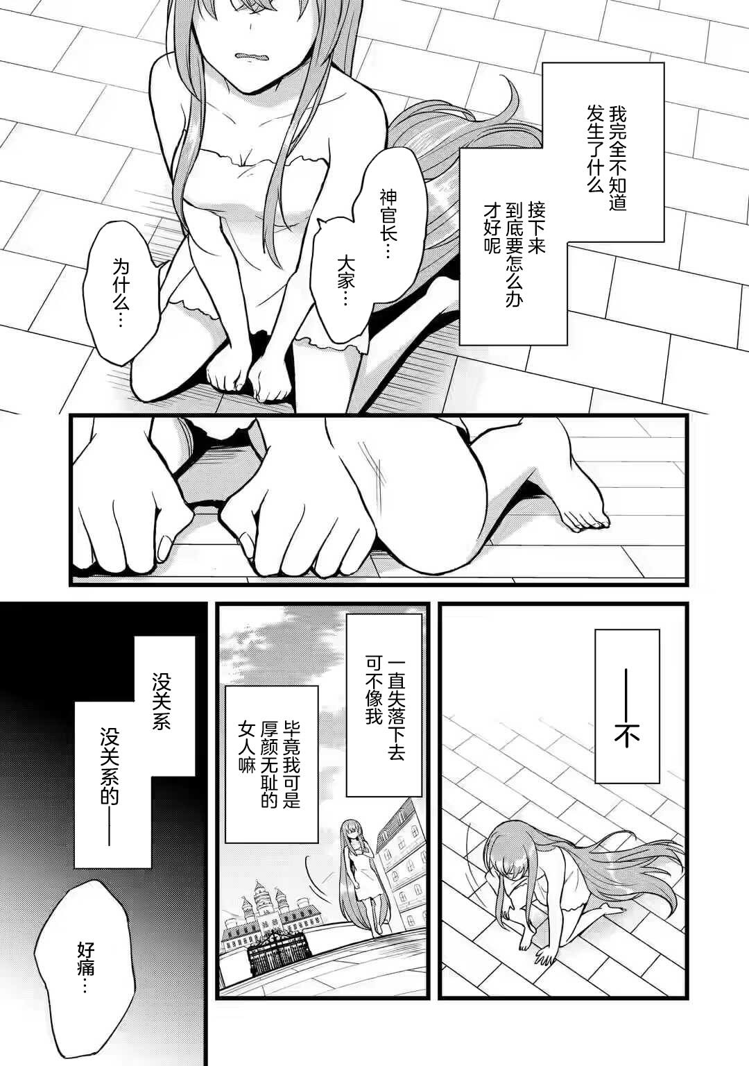 《忘却圣女》漫画最新章节第1.1话免费下拉式在线观看章节第【10】张图片