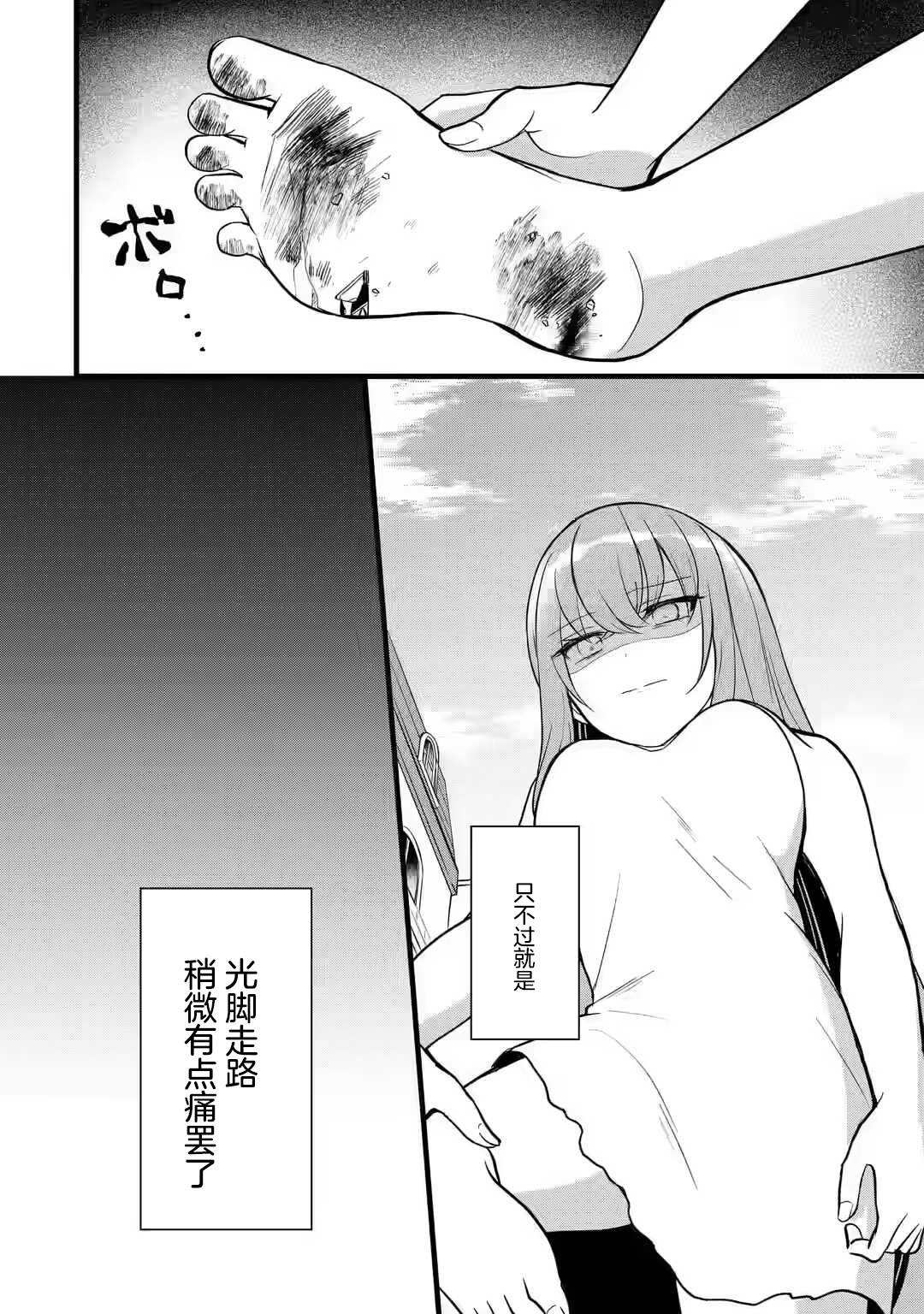 《忘却圣女》漫画最新章节第1.1话免费下拉式在线观看章节第【11】张图片