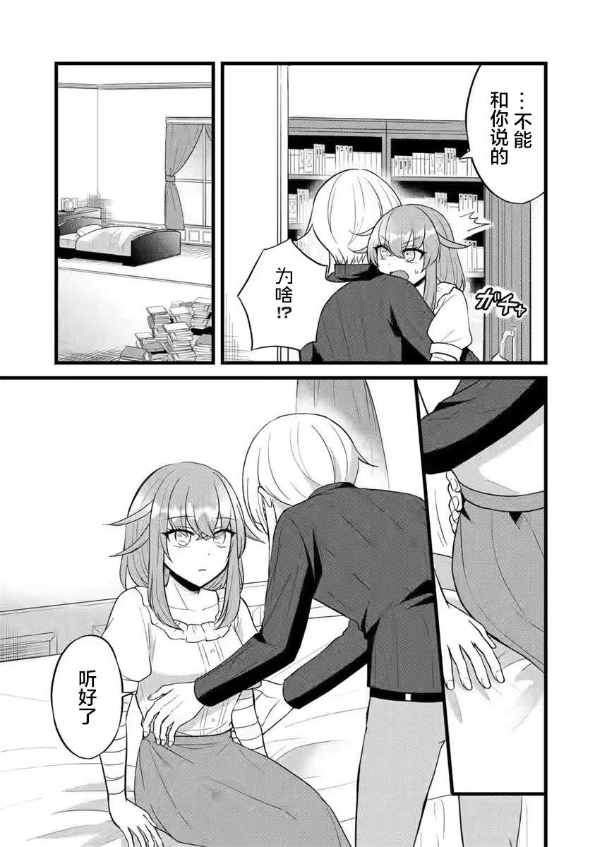 《忘却圣女》漫画最新章节第1.2话免费下拉式在线观看章节第【10】张图片