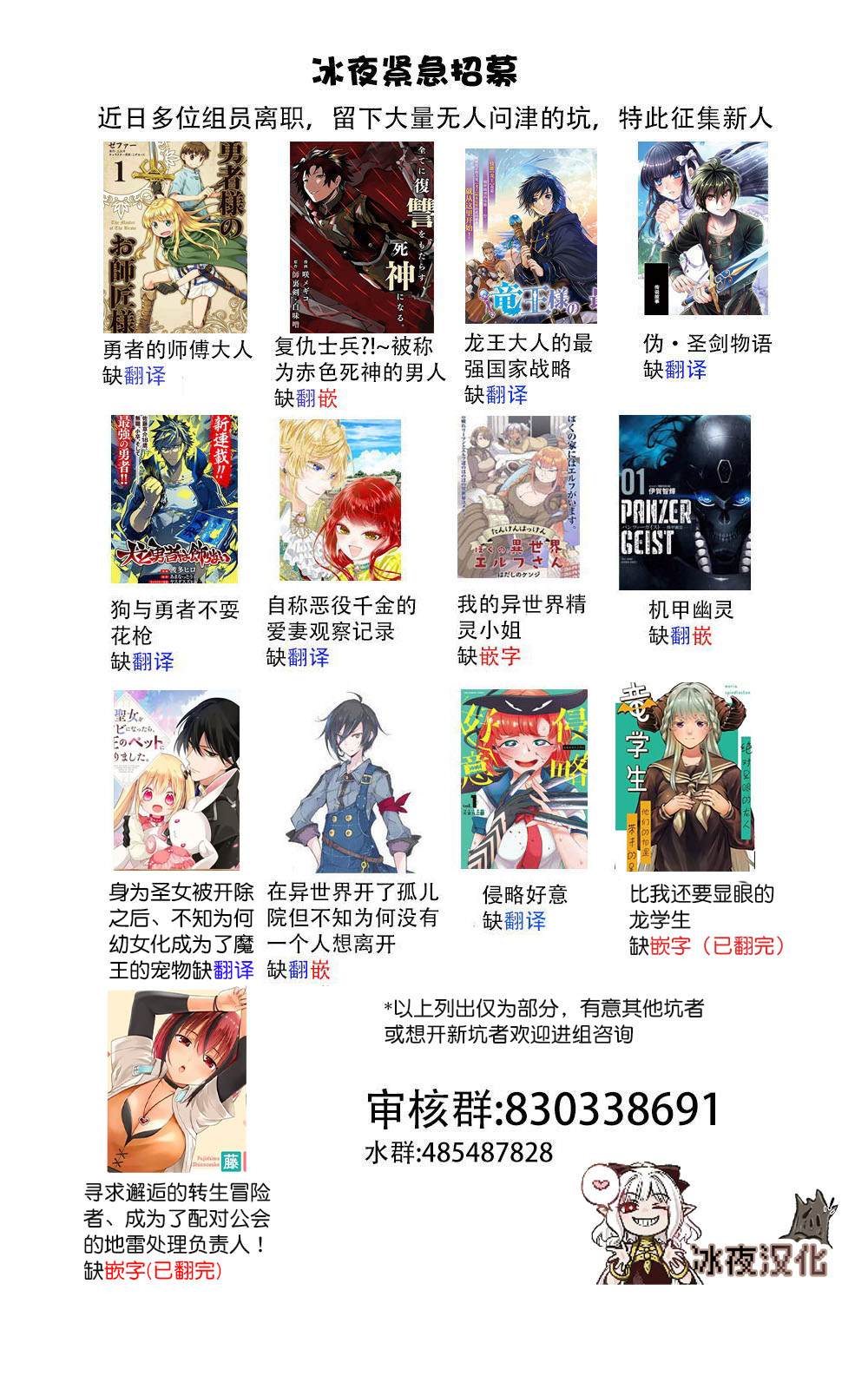 《忘却圣女》漫画最新章节第1.2话免费下拉式在线观看章节第【18】张图片