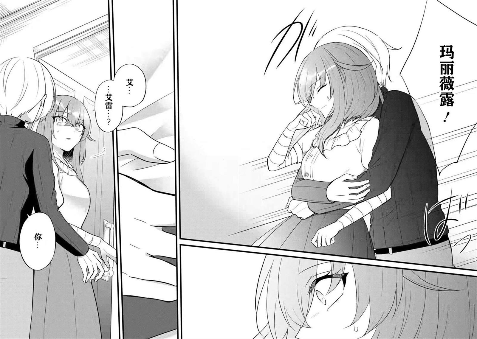 《忘却圣女》漫画最新章节第1.2话免费下拉式在线观看章节第【8】张图片