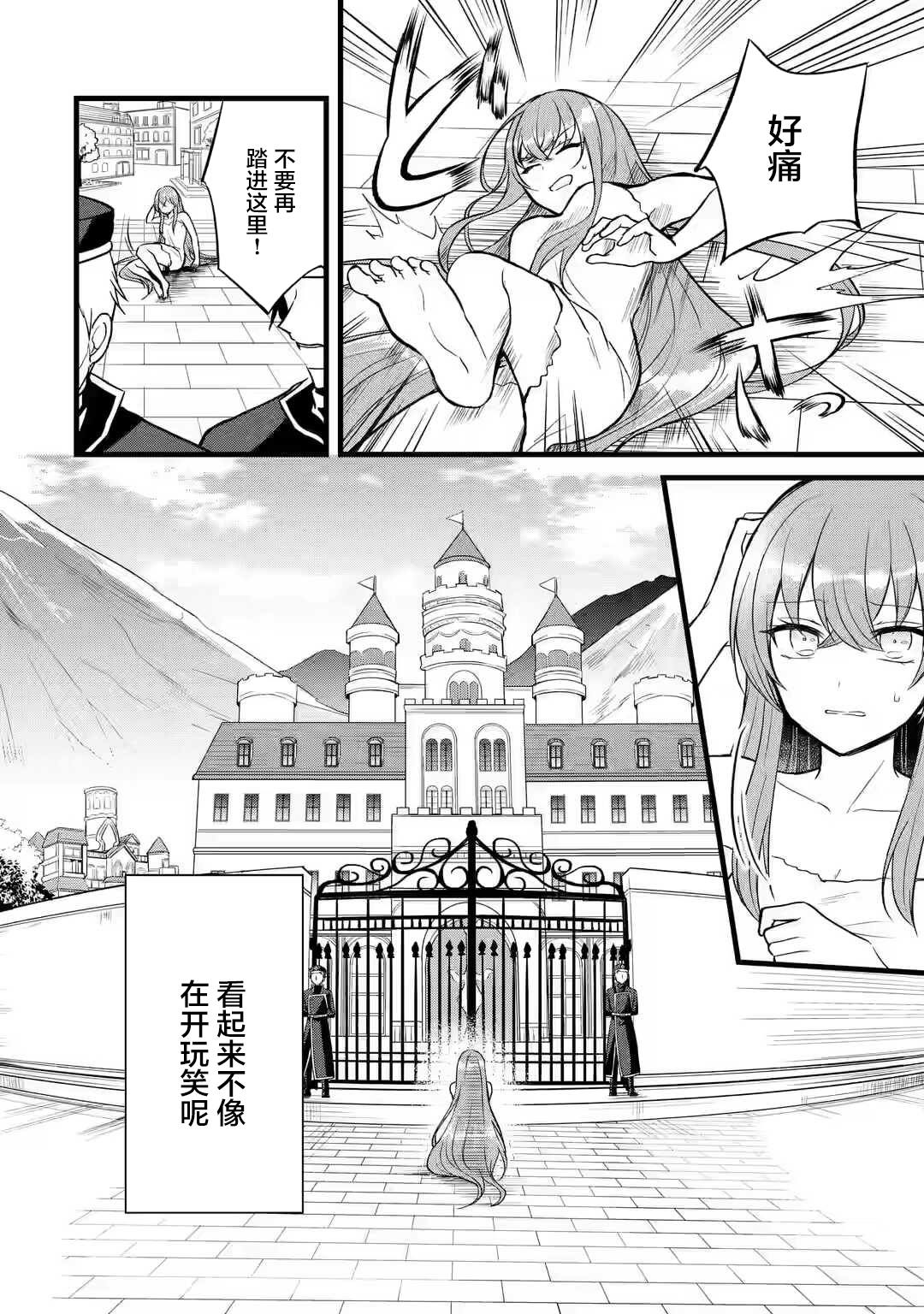 《忘却圣女》漫画最新章节第1.1话免费下拉式在线观看章节第【9】张图片