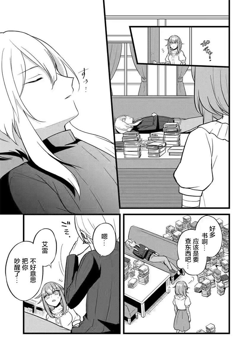 《忘却圣女》漫画最新章节第1.2话免费下拉式在线观看章节第【5】张图片