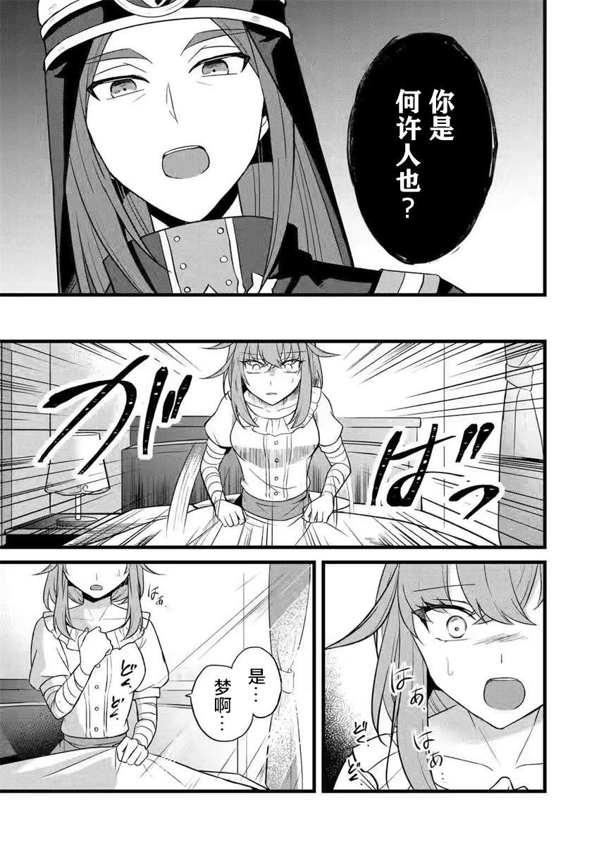 《忘却圣女》漫画最新章节第1.2话免费下拉式在线观看章节第【3】张图片