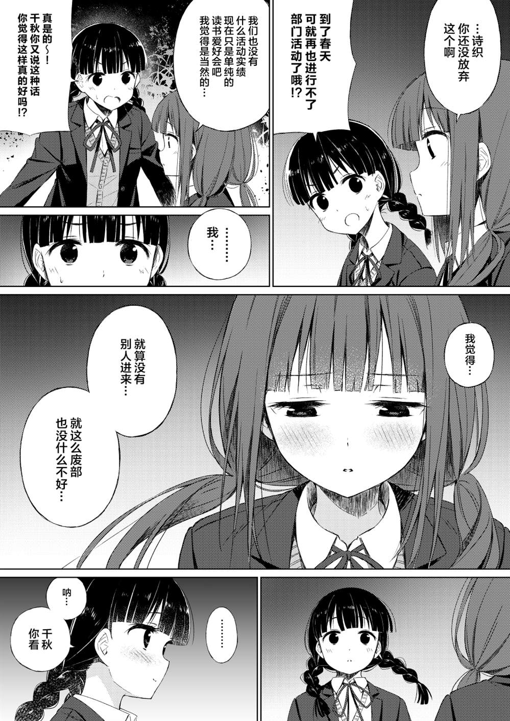 《于月光降临之夜》漫画最新章节第1话免费下拉式在线观看章节第【2】张图片