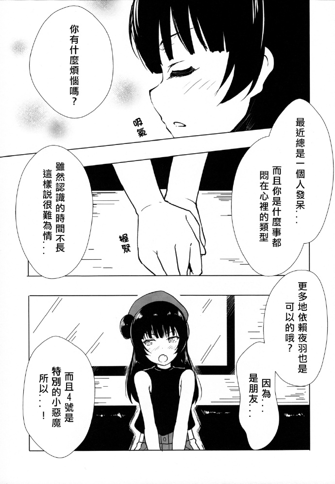 《Little Demon Little Date》漫画最新章节第1话免费下拉式在线观看章节第【14】张图片