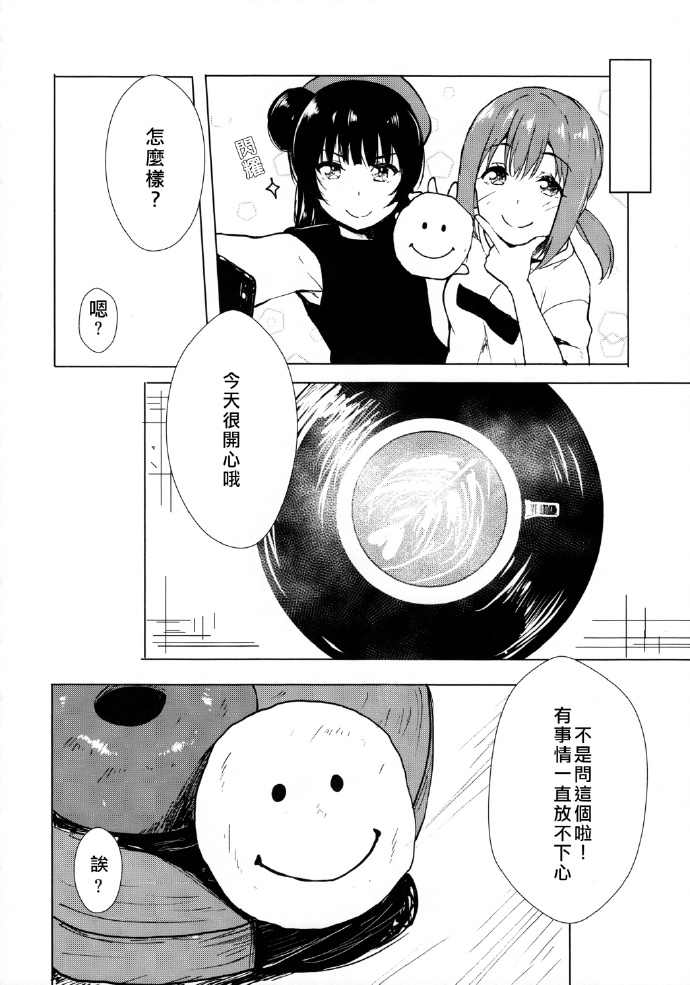 《Little Demon Little Date》漫画最新章节第1话免费下拉式在线观看章节第【13】张图片