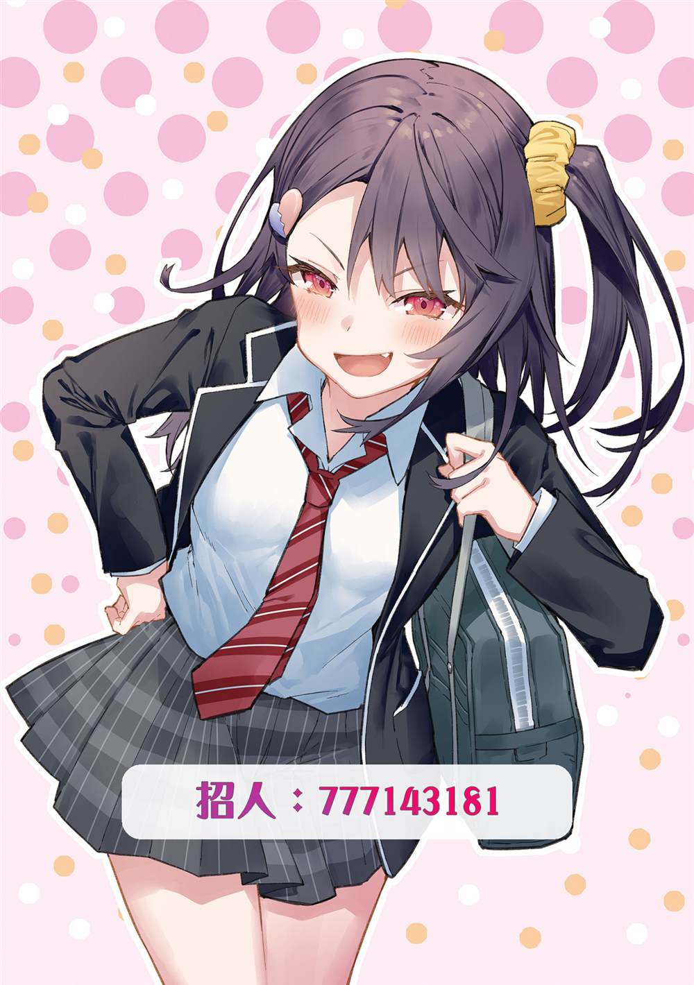 《最近冷淡的妹妹在做奇怪的事情》漫画最新章节第1.1话免费下拉式在线观看章节第【8】张图片