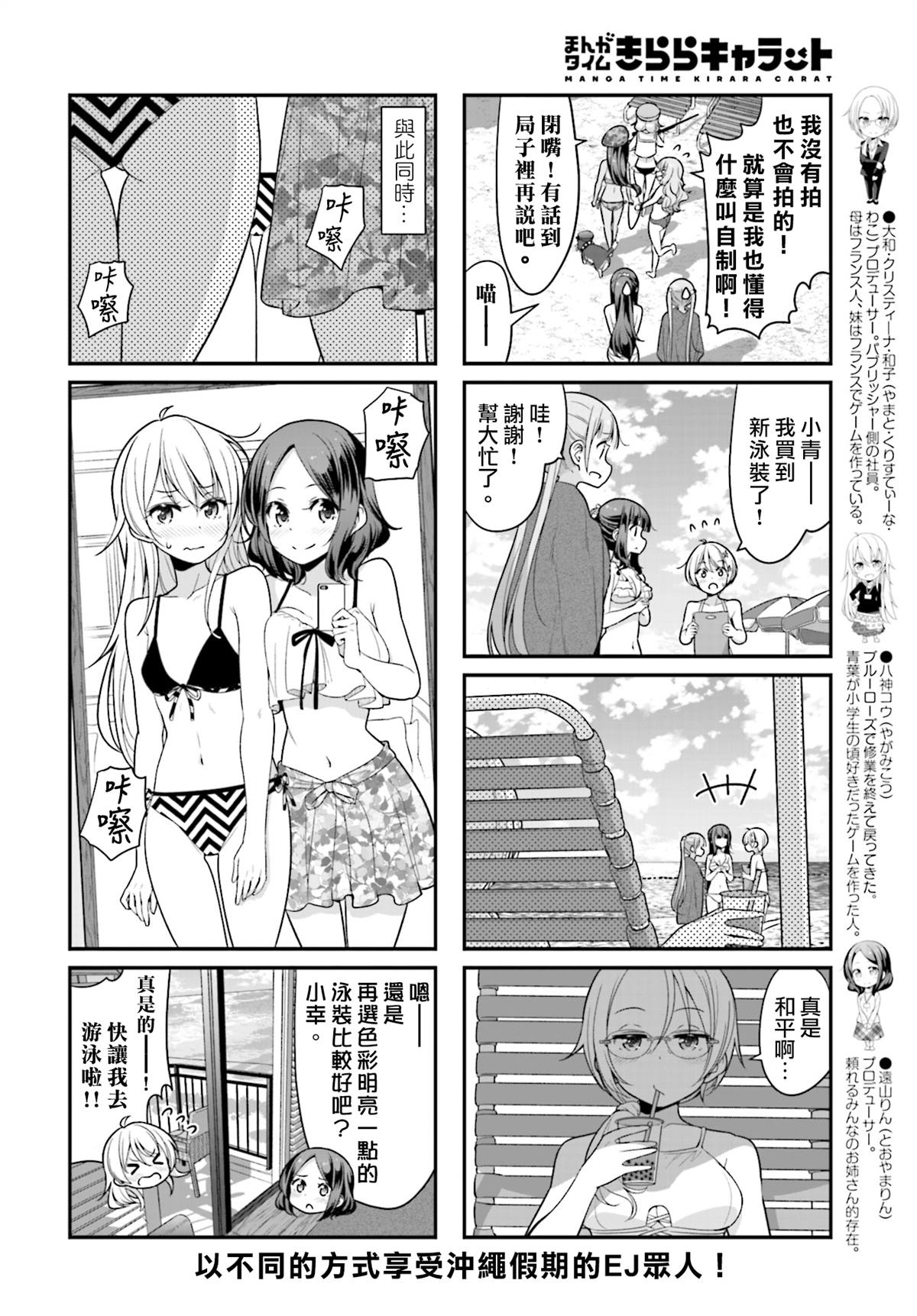 《New Game！》漫画最新章节第116话免费下拉式在线观看章节第【8】张图片