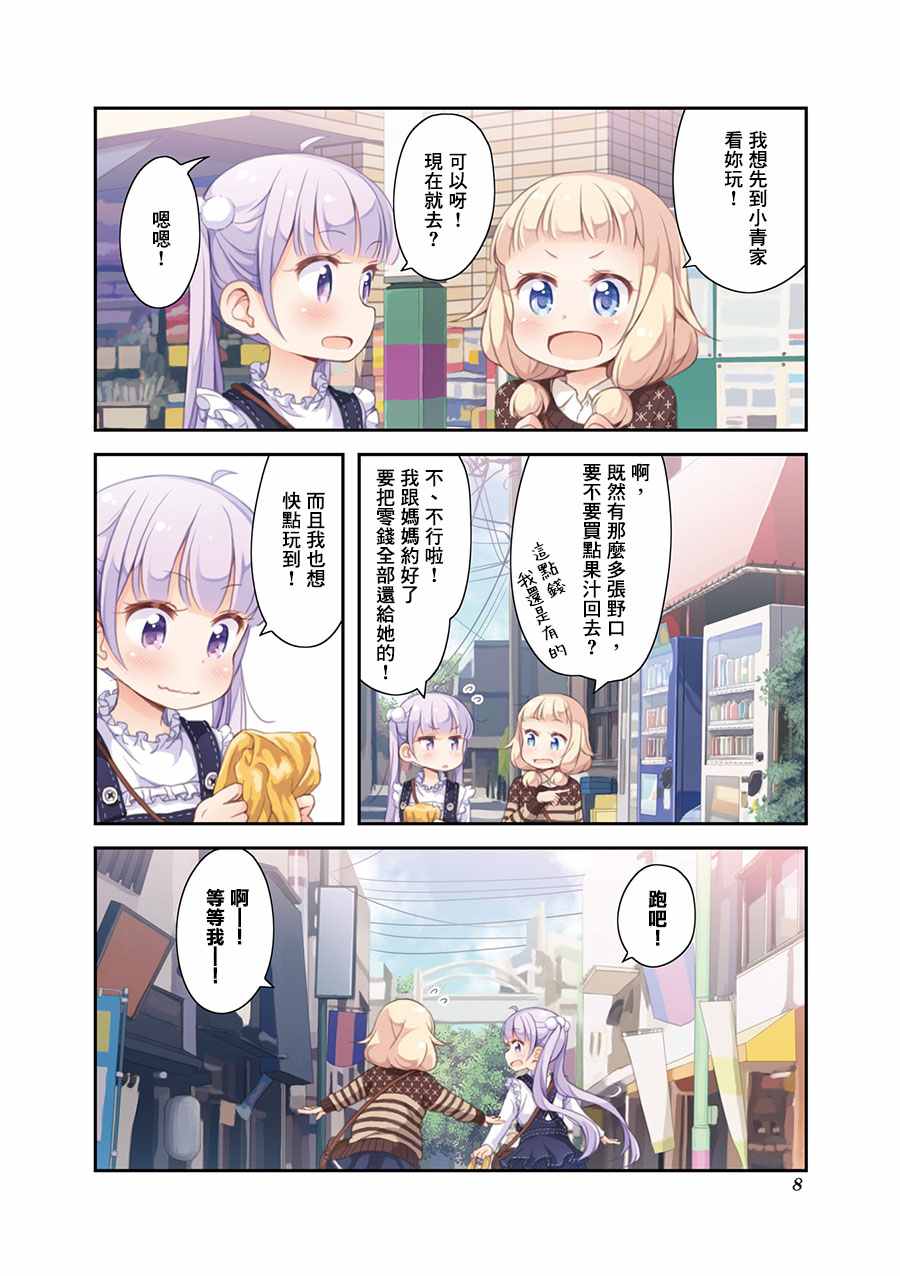 《New Game！》漫画最新章节The Spinoff ！01免费下拉式在线观看章节第【6】张图片