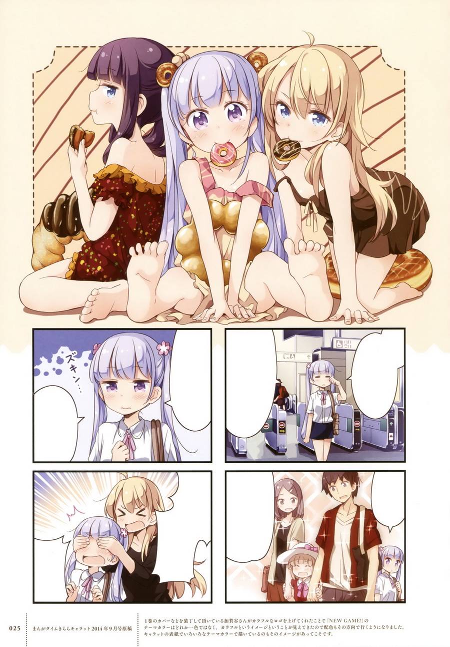 《New Game！》漫画最新章节画集 FAIRIES STORY免费下拉式在线观看章节第【22】张图片