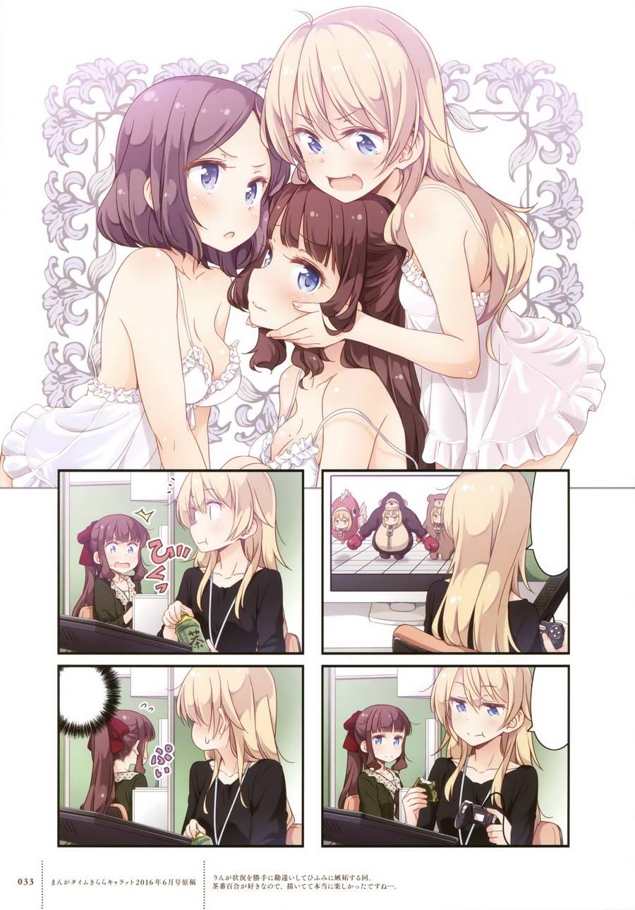 《New Game！》漫画最新章节画集 FAIRIES STORY免费下拉式在线观看章节第【30】张图片