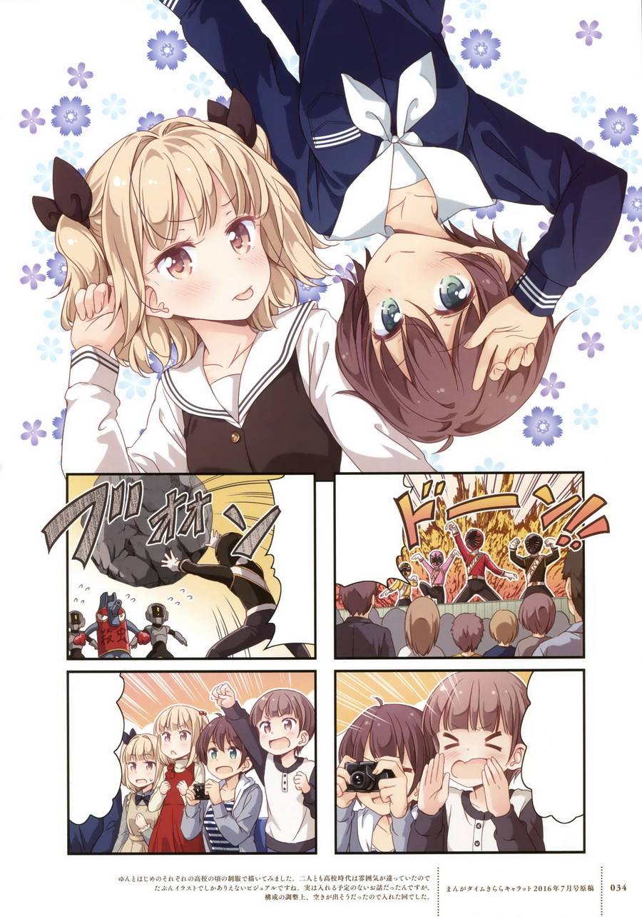 《New Game！》漫画最新章节画集 FAIRIES STORY免费下拉式在线观看章节第【31】张图片