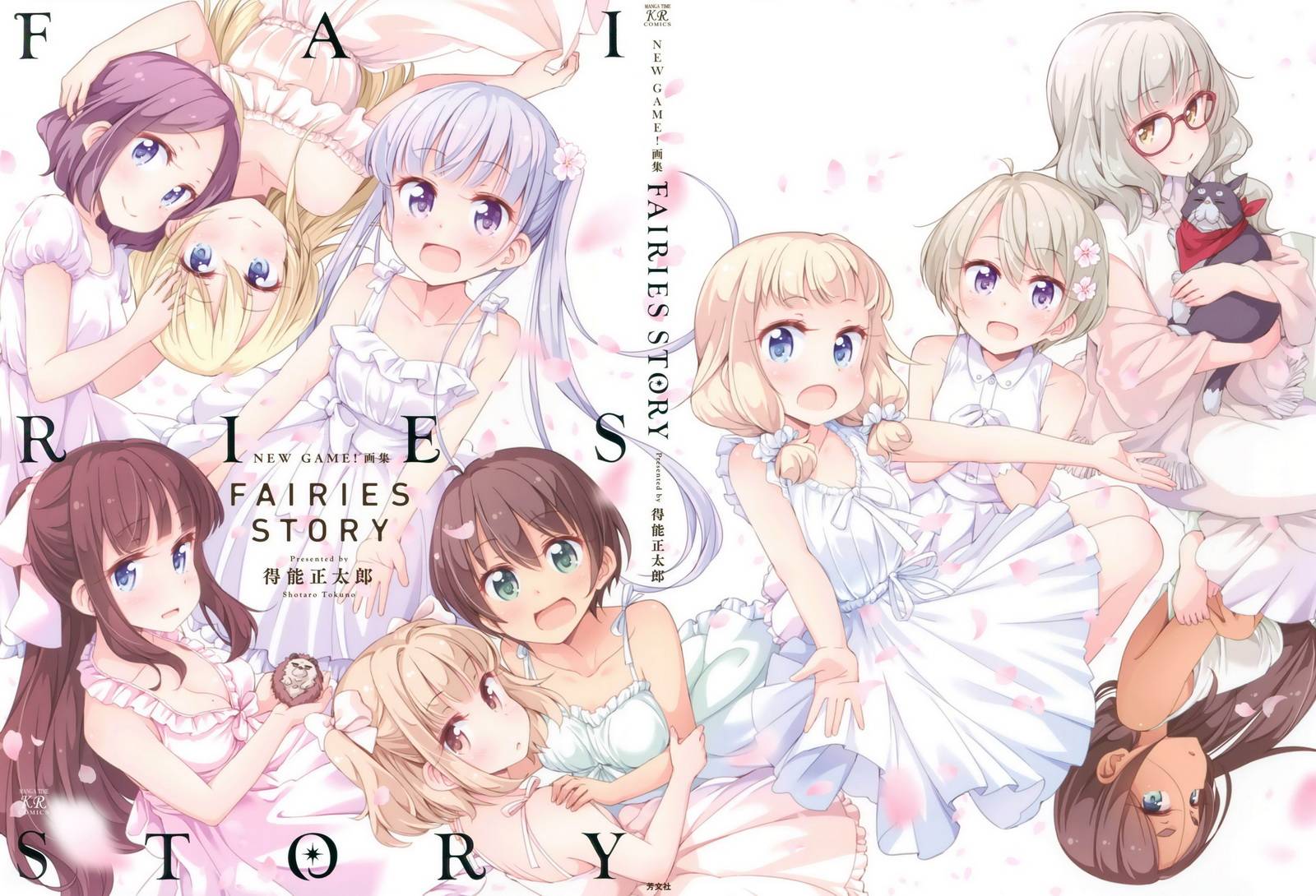 《New Game！》漫画最新章节画集 FAIRIES STORY免费下拉式在线观看章节第【1】张图片