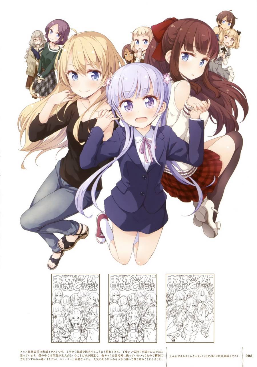 《New Game！》漫画最新章节画集 FAIRIES STORY免费下拉式在线观看章节第【7】张图片