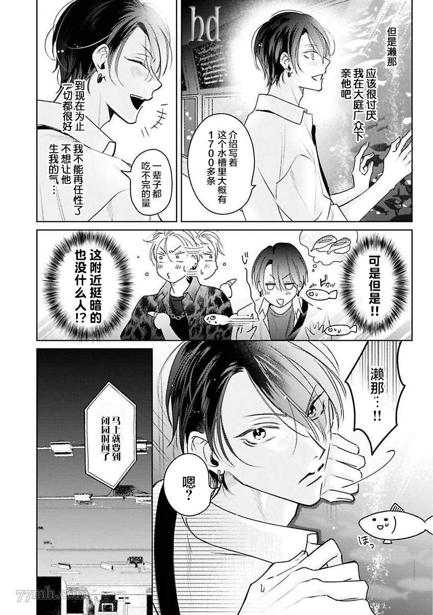 《传说级炮王vs铁壁屁眼》漫画最新章节第7话免费下拉式在线观看章节第【10】张图片