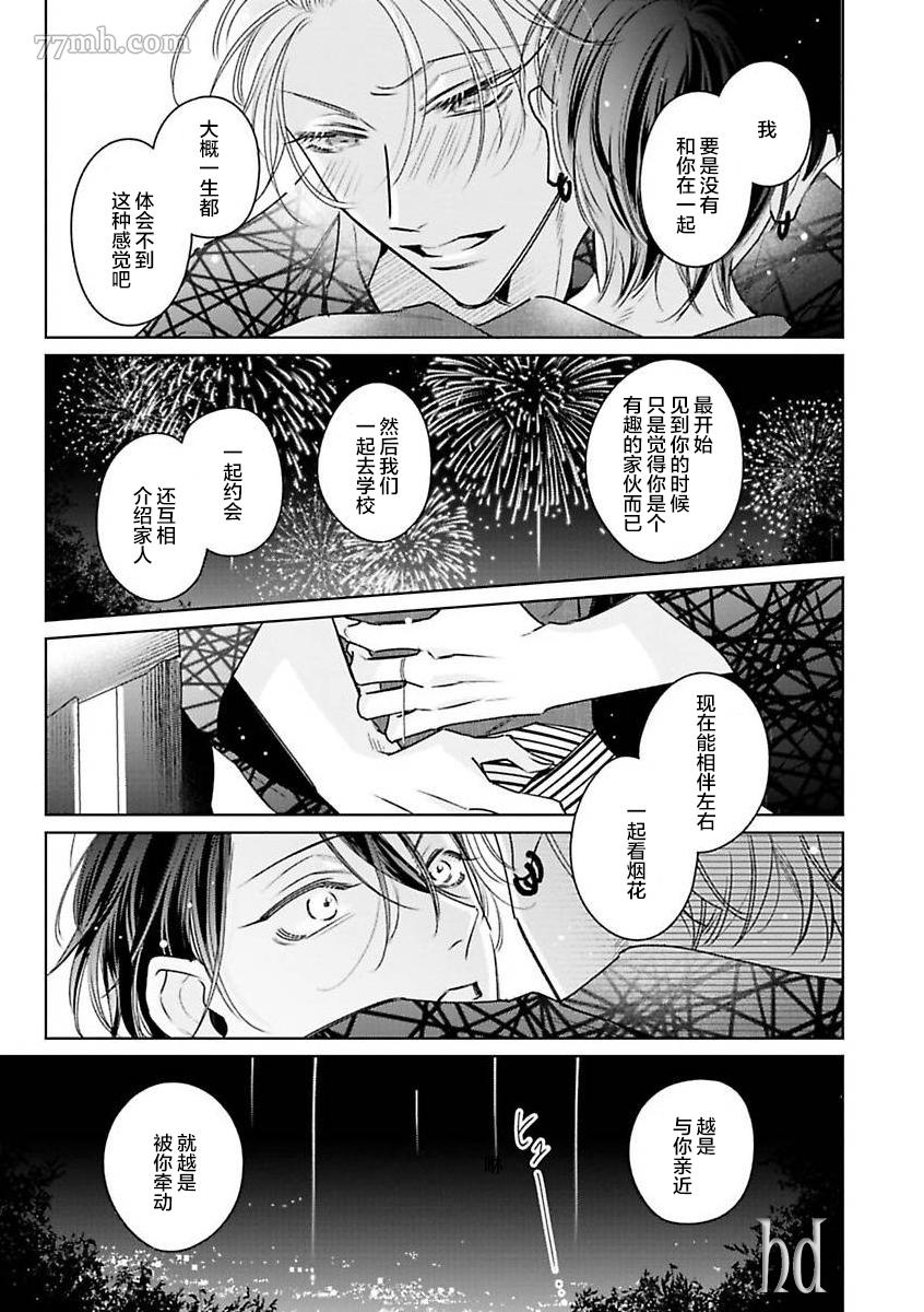 《传说级炮王vs铁壁屁眼》漫画最新章节第10话免费下拉式在线观看章节第【24】张图片