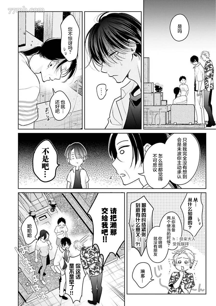 《传说级炮王vs铁壁屁眼》漫画最新章节第10话免费下拉式在线观看章节第【11】张图片