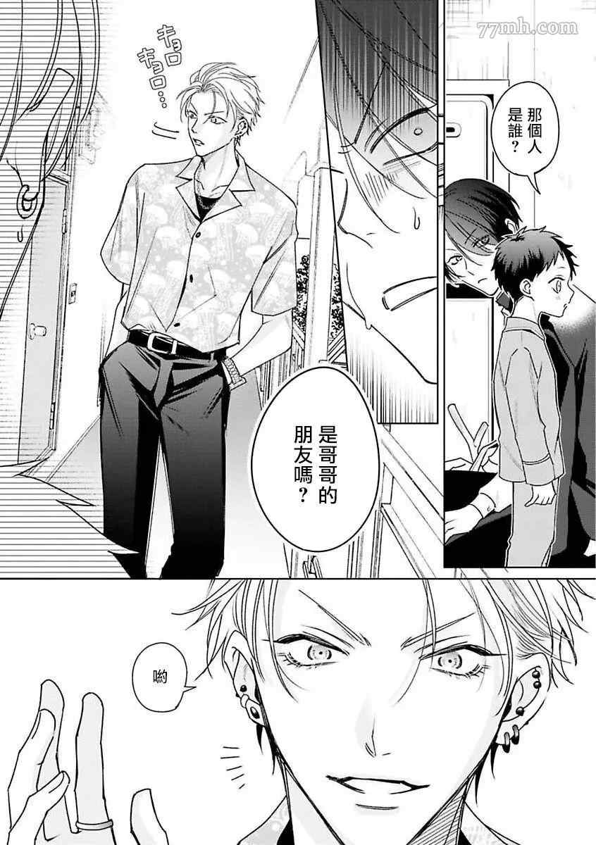 《传说级炮王vs铁壁屁眼》漫画最新章节第2话免费下拉式在线观看章节第【14】张图片