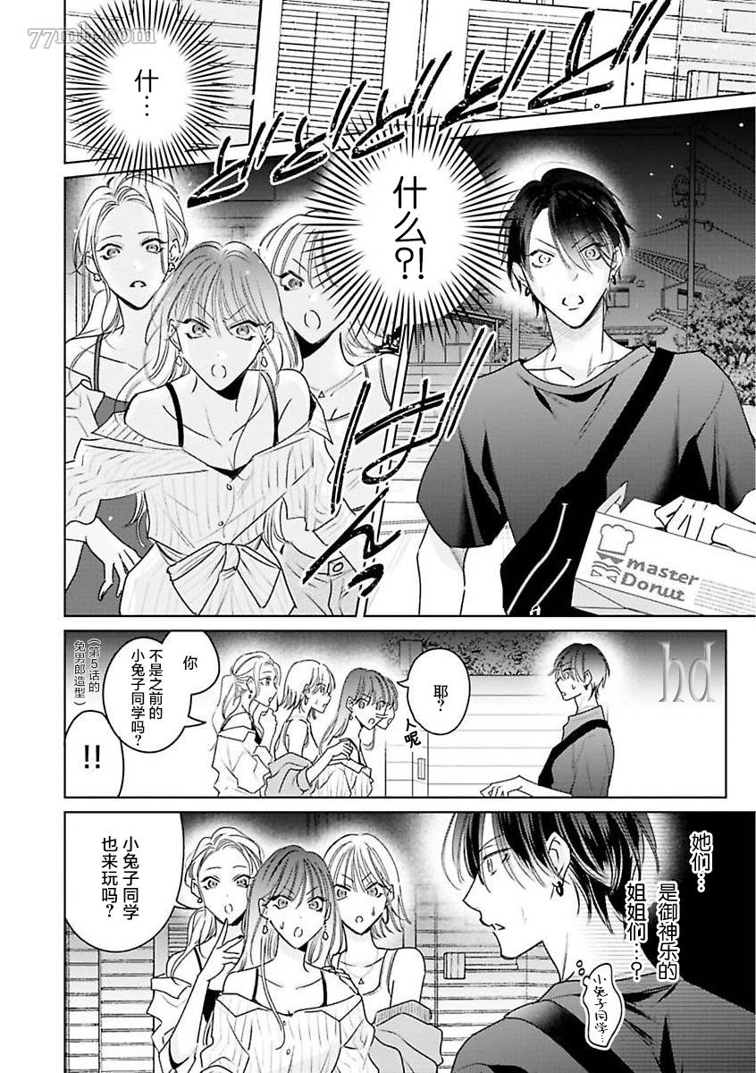 《传说级炮王vs铁壁屁眼》漫画最新章节第9话免费下拉式在线观看章节第【4】张图片