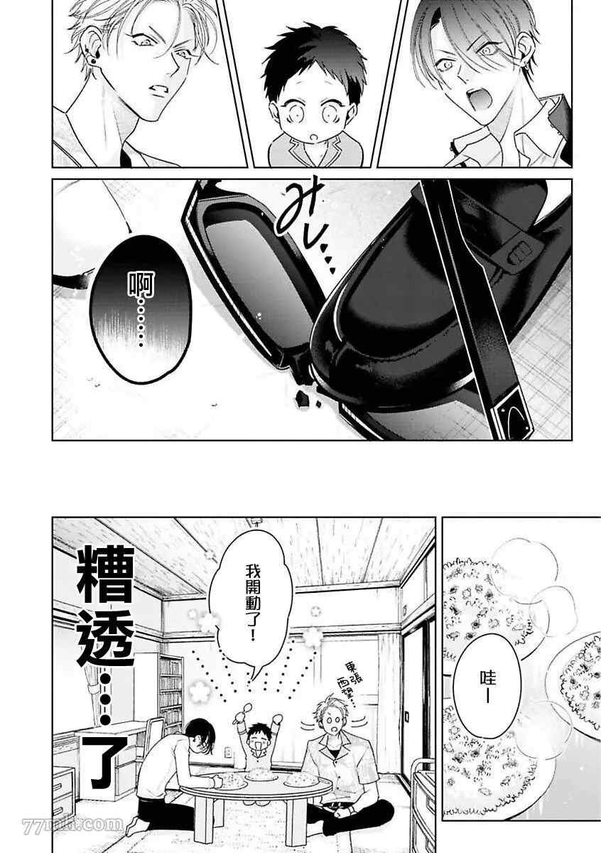 《传说级炮王vs铁壁屁眼》漫画最新章节第2话免费下拉式在线观看章节第【16】张图片