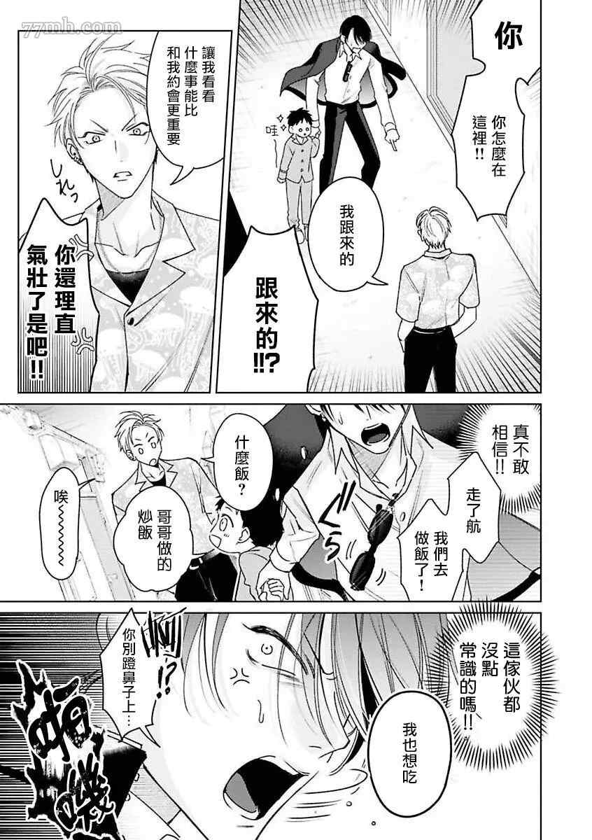 《传说级炮王vs铁壁屁眼》漫画最新章节第2话免费下拉式在线观看章节第【15】张图片