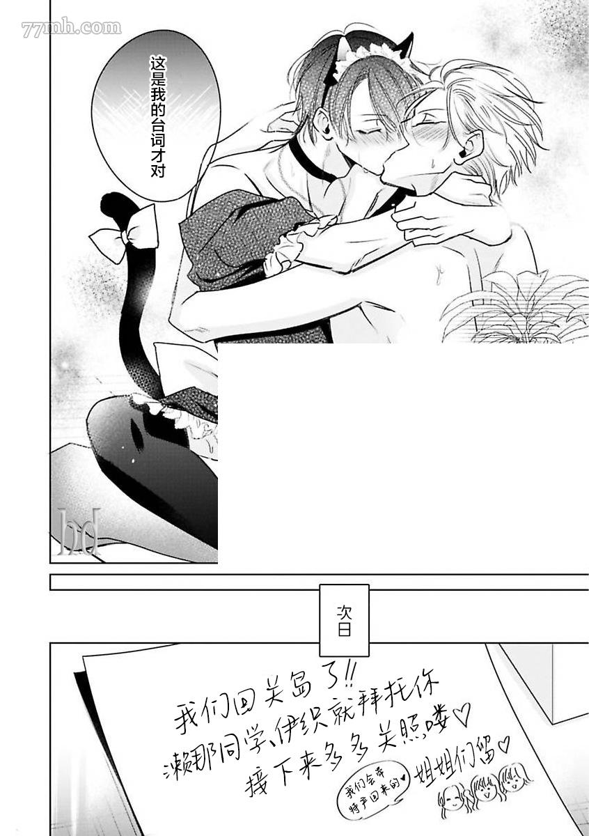 《传说级炮王vs铁壁屁眼》漫画最新章节第9话免费下拉式在线观看章节第【30】张图片