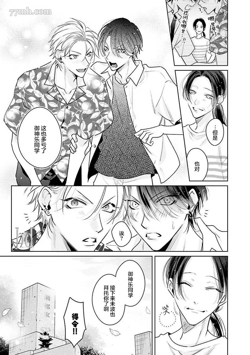 《传说级炮王vs铁壁屁眼》漫画最新章节第10话免费下拉式在线观看章节第【12】张图片