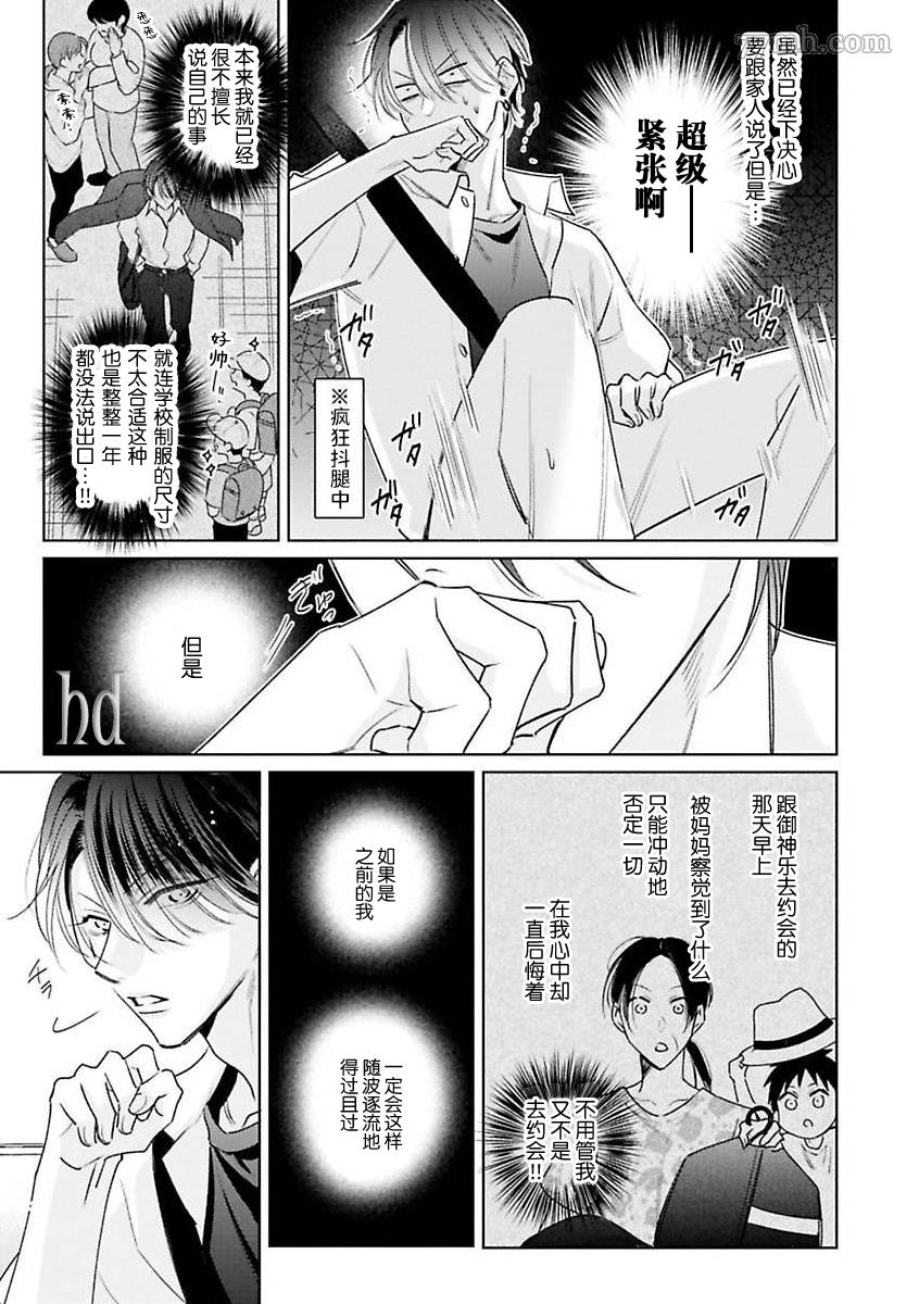 《传说级炮王vs铁壁屁眼》漫画最新章节第10话免费下拉式在线观看章节第【4】张图片