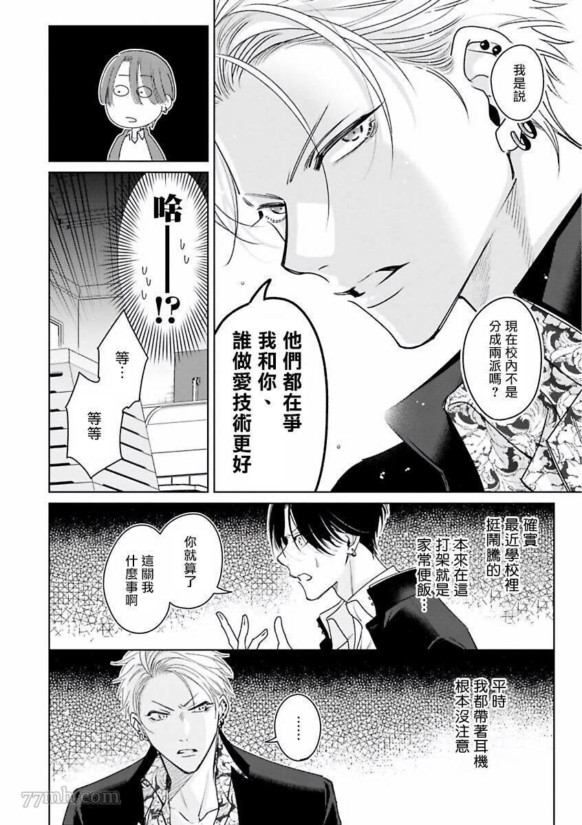 《传说级炮王vs铁壁屁眼》漫画最新章节第1话免费下拉式在线观看章节第【11】张图片