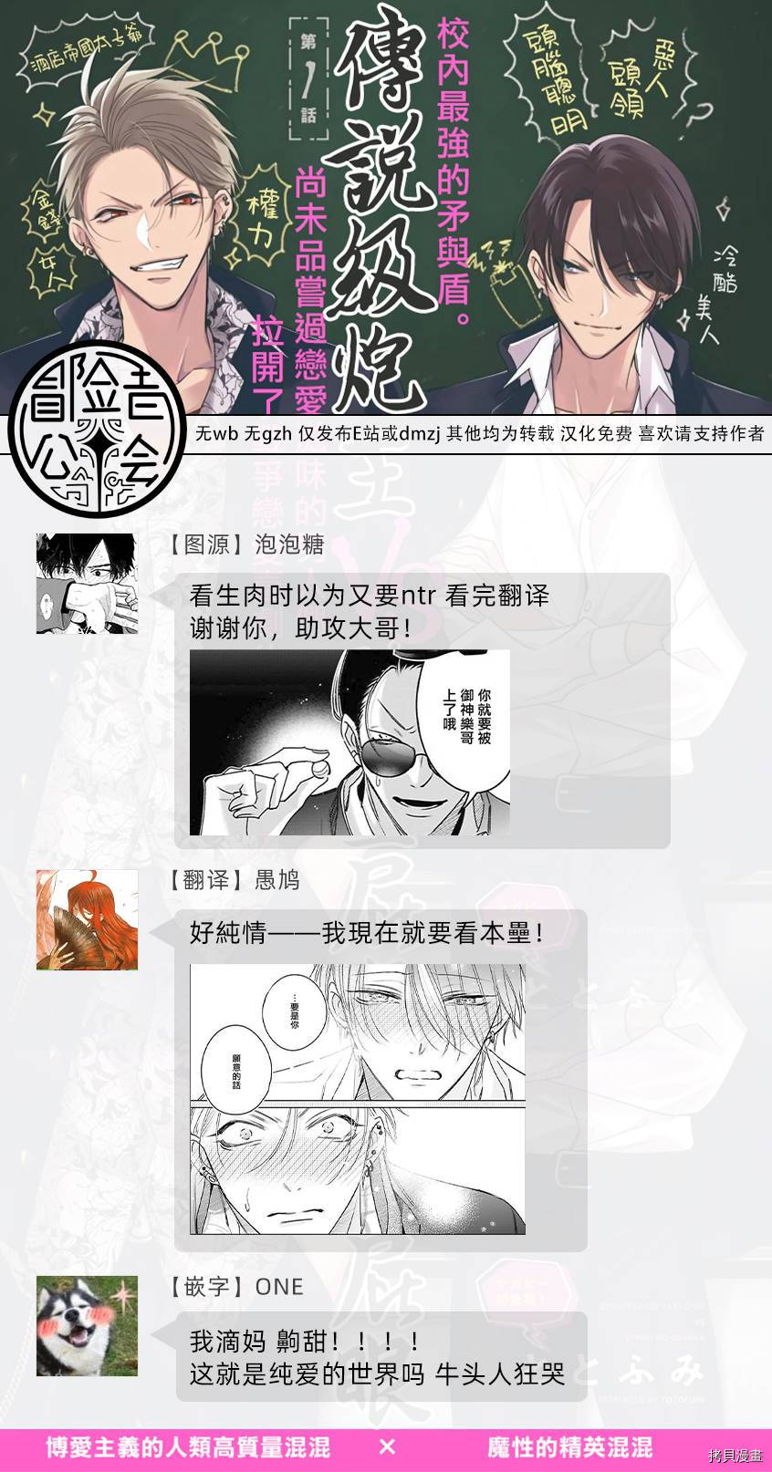 《传说级炮王vs铁壁屁眼》漫画最新章节第4话免费下拉式在线观看章节第【36】张图片