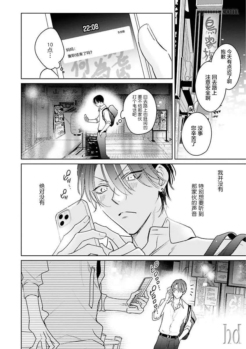 《传说级炮王vs铁壁屁眼》漫画最新章节第6话免费下拉式在线观看章节第【15】张图片