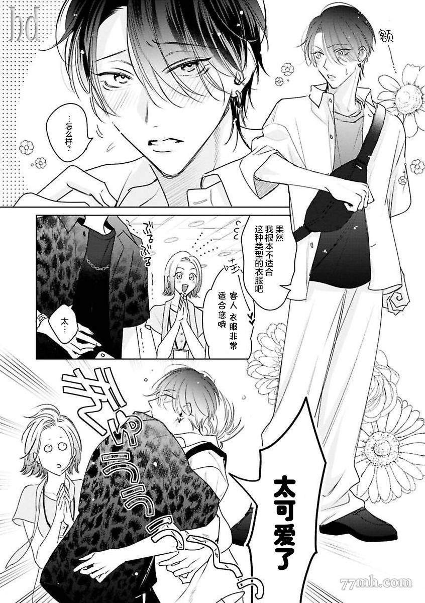 《传说级炮王vs铁壁屁眼》漫画最新章节第7话免费下拉式在线观看章节第【4】张图片