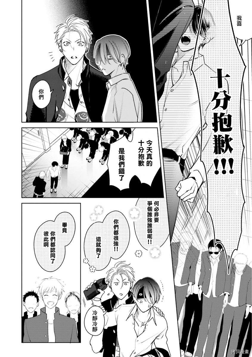 《传说级炮王vs铁壁屁眼》漫画最新章节第5话免费下拉式在线观看章节第【26】张图片