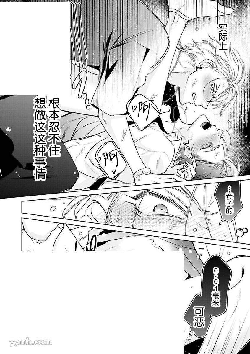 《传说级炮王vs铁壁屁眼》漫画最新章节第7话免费下拉式在线观看章节第【26】张图片