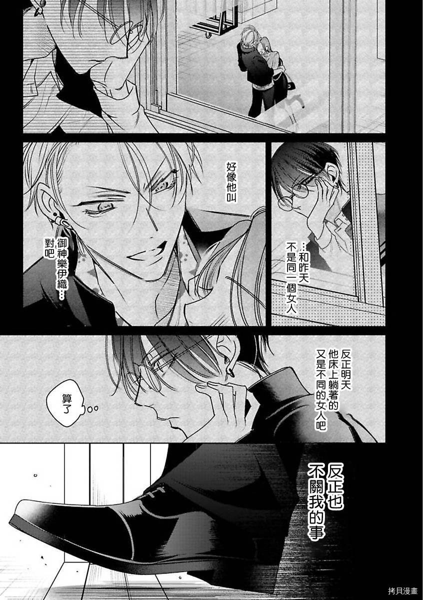 《传说级炮王vs铁壁屁眼》漫画最新章节第4话免费下拉式在线观看章节第【17】张图片