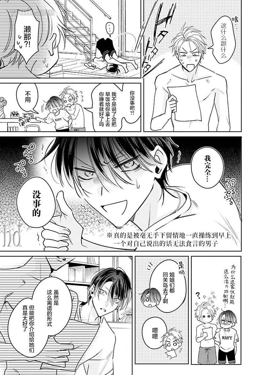 《传说级炮王vs铁壁屁眼》漫画最新章节第9话免费下拉式在线观看章节第【31】张图片