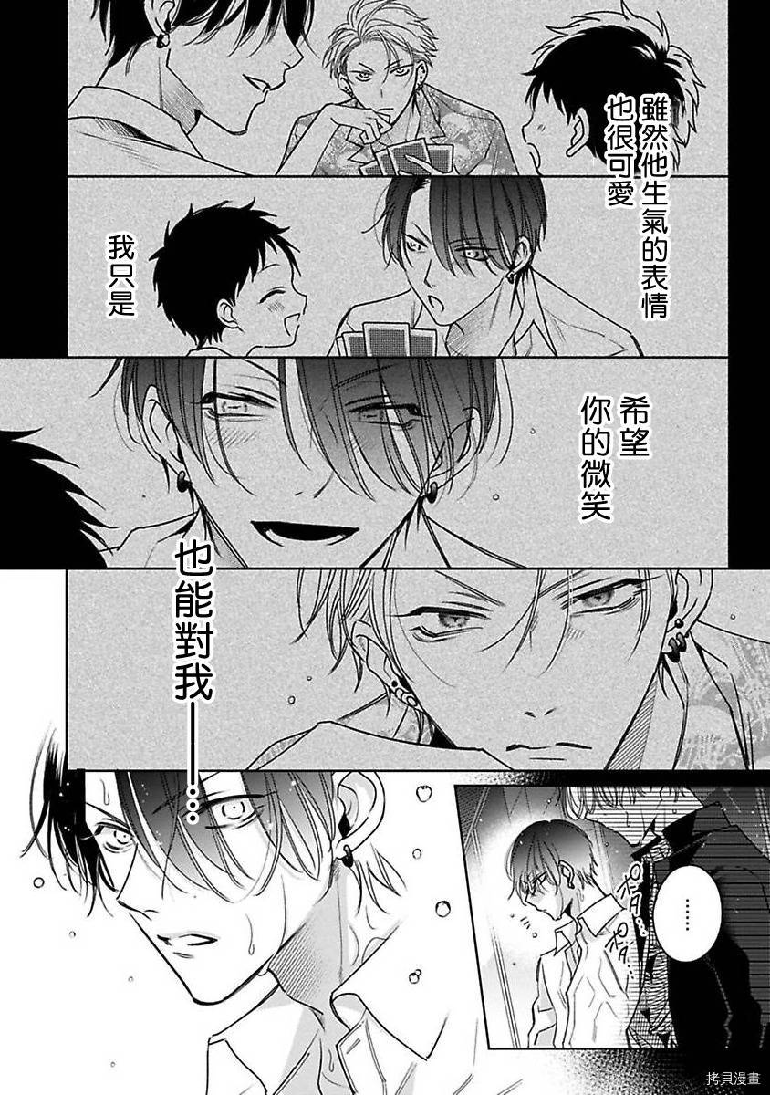 《传说级炮王vs铁壁屁眼》漫画最新章节第3话免费下拉式在线观看章节第【18】张图片