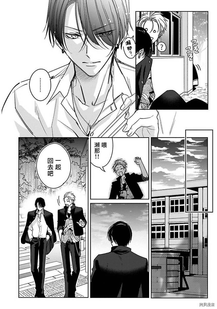 《传说级炮王vs铁壁屁眼》漫画最新章节第3话免费下拉式在线观看章节第【14】张图片