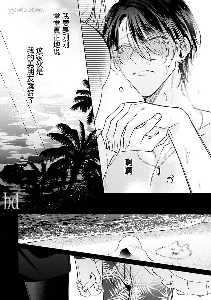 《传说级炮王vs铁壁屁眼》漫画最新章节第8话免费下拉式在线观看章节第【26】张图片