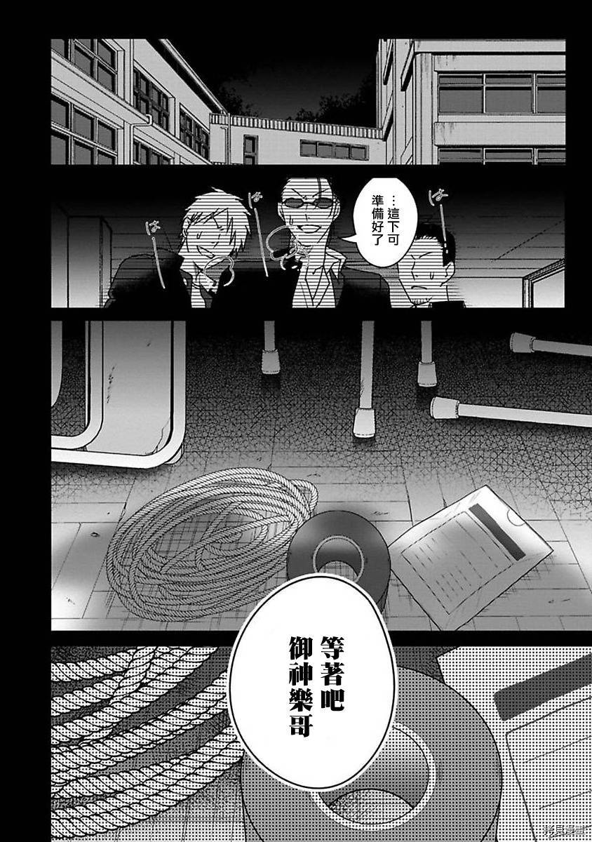 《传说级炮王vs铁壁屁眼》漫画最新章节第3话免费下拉式在线观看章节第【30】张图片