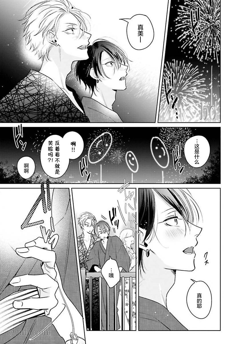 《传说级炮王vs铁壁屁眼》漫画最新章节第10话免费下拉式在线观看章节第【18】张图片